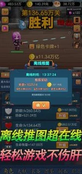 2024年必玩！热门挂机刷装手游精选，轻松升级享不停装备爆满仓