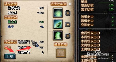 《封神幻想世界》法宝搭配策略全解析：如何精准挑选最强神器助力征途
