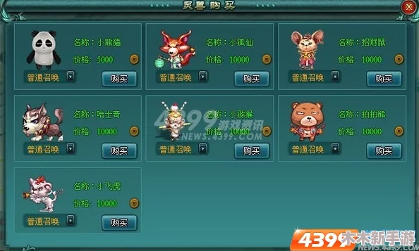 《封神幻想世界》法宝搭配策略全解析：如何精准挑选最强神器助力征途