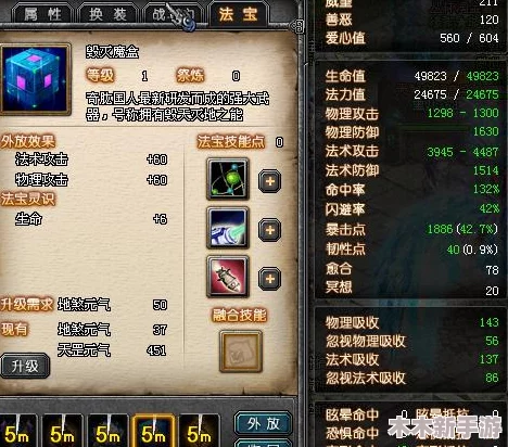 《封神幻想世界》法宝搭配策略全解析：如何精准挑选最强神器助力征途
