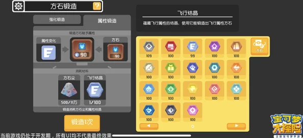 全面解锁《宝可梦大探险》方石高效获取策略与游戏深度攻略指南