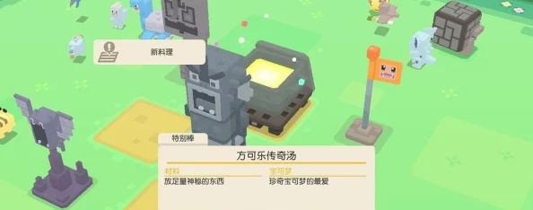 全面解锁《宝可梦大探险》方石高效获取策略与游戏深度攻略指南