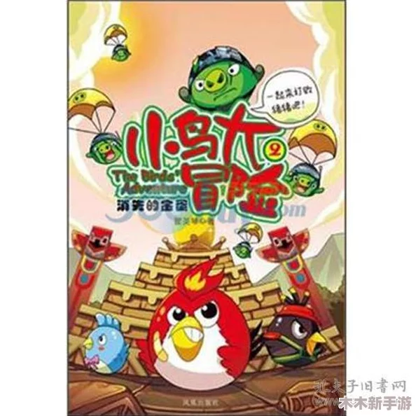 麦芬三宝集结，黄金船航行策略全攻略：携手共赴冒险之旅