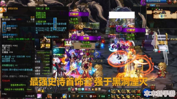 《地下城与勇士》黑洞装备兑换指南：优先换取哪件性价比最高？