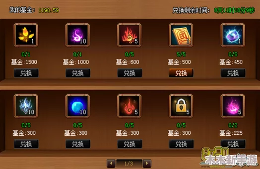 《神仙道》护送任务费用详解：全面解析不同难度下的金币与资源消耗