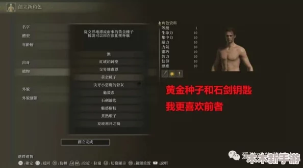 艾尔登法环玩家最偏爱的职业是哪一个？数据揭示热门选择！