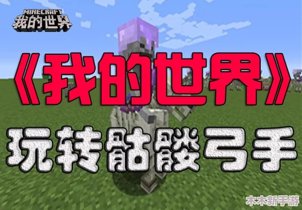 《怪物猎人OL》中顶尖弓箭手必备：全面对比，哪款弓箭最适合你的狩猎风格？