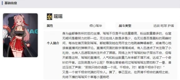 归龙潮瑶瑶技能全盘点：从治疗到辅助，详析瑶瑶多样化战斗技巧与策略应用