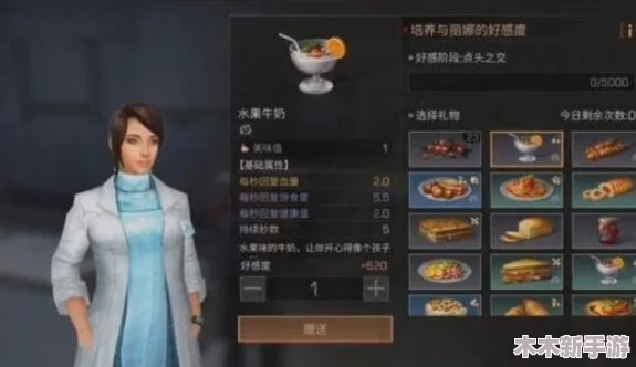 好感度满后可以深入交流游戏，网友纷纷表示：“这个设定太有趣了，期待能和角色更深层次的互动！”