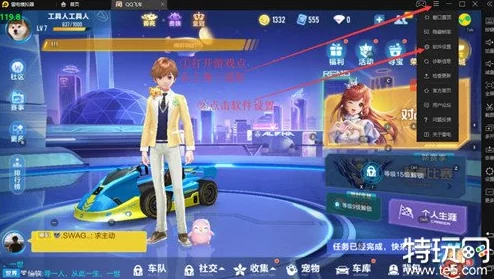 优化QQ飞车游戏体验：详细步骤教你如何调整并提升帧率设置