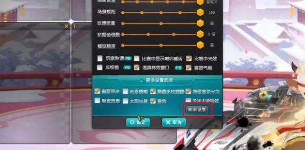 优化QQ飞车游戏体验：详细步骤教你如何调整并提升帧率设置