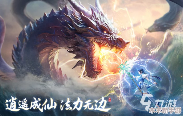 热门传奇仙侠手游精选：经典与创新并蓄的沉浸式游戏合集