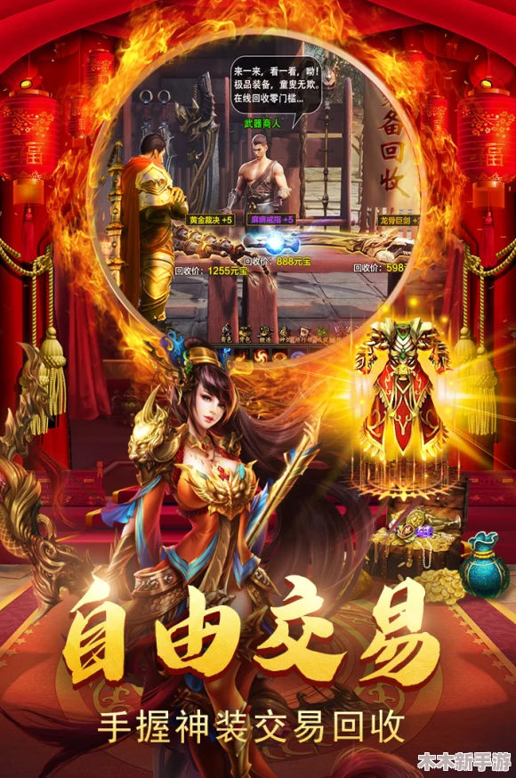 热门传奇仙侠手游精选：经典与创新并蓄的沉浸式游戏合集