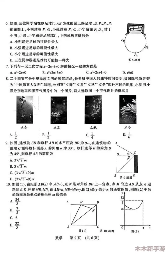 2024精选：一年级儿童益智数学游戏大集合，寓教于乐休闲新体验
