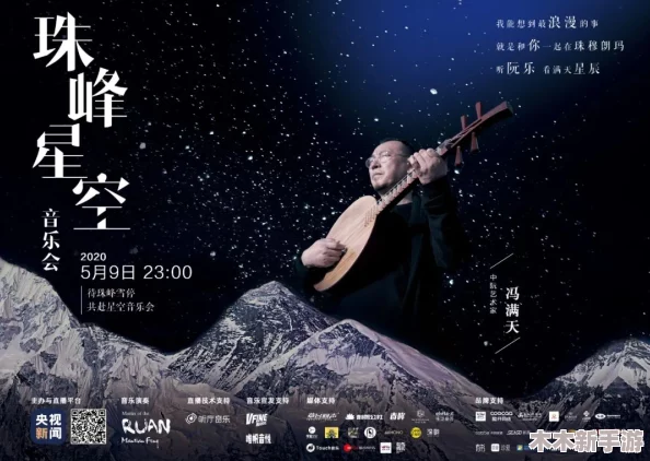 星空mv国剧梁佳芯，网友热议：这部剧的音乐真是太动人了，让我想起了很多美好的回忆！