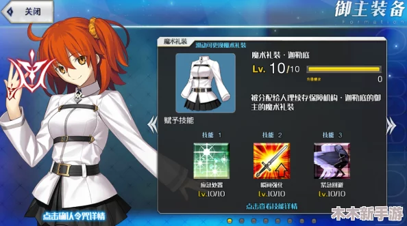 《Fate/Grand Order》御主专属礼装全解析：搭配策略与角色加成深度探索