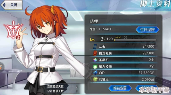 《Fate/Grand Order》御主专属礼装全解析：搭配策略与角色加成深度探索