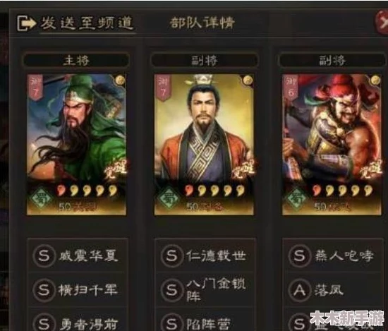 三国志战略版：徐庶顶级稳定阵容揭秘，T0搭配策略打造无敌战场组合