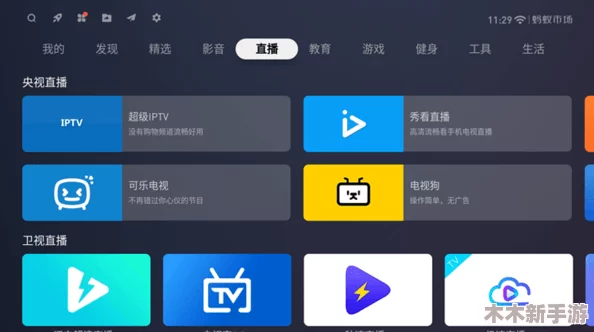 免费网站看电影和电视哪个好？比较优劣，选择更适合自己的娱乐方式