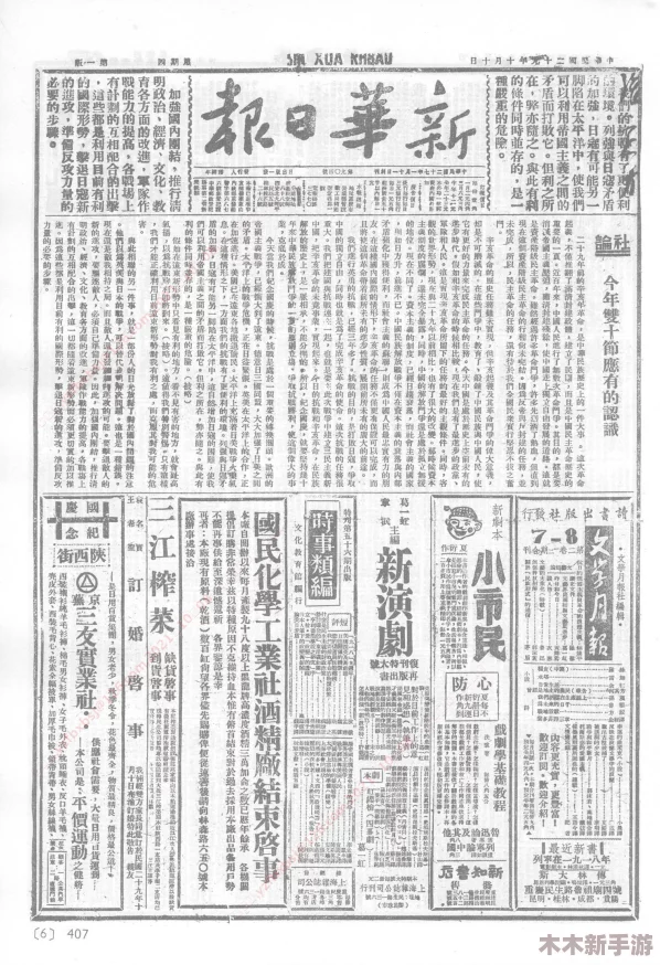 王国双君主：详尽解析号角独特效果与战略应用技巧