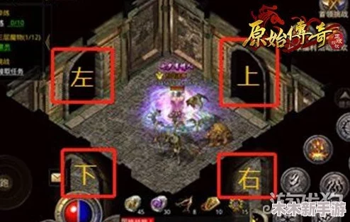 探索原始传奇：揭秘恶魔广场神秘入口的准确位置