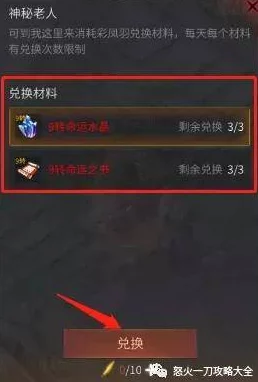 《归龙潮》中星牧角色全方位技能特性与实战应用策略解析
