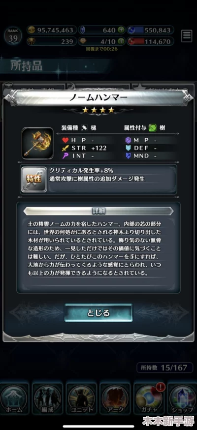 《归龙潮》中星牧角色全方位技能特性与实战应用策略解析