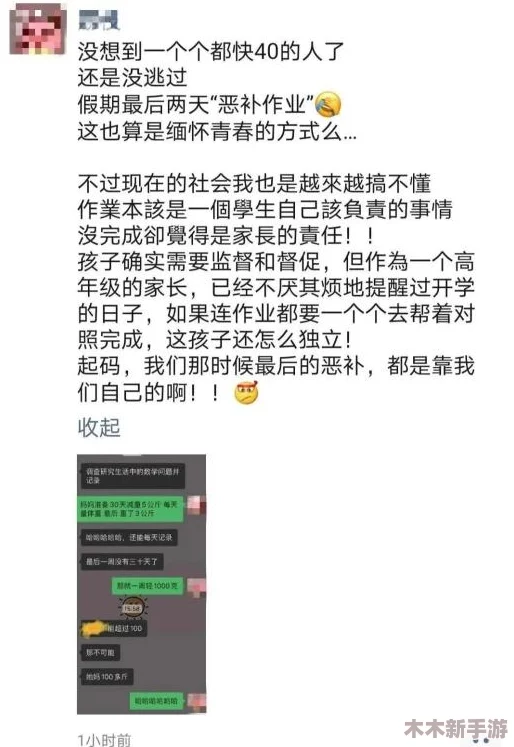 陪读装睡让他滑进去了，网友评论：这剧情也太狗血了吧，现实中真的会发生吗？真是让人哭笑不得！