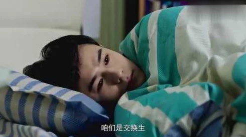 陪读装睡让他滑进去了，网友评论：这剧情也太狗血了吧，现实中真的会发生吗？真是让人哭笑不得！