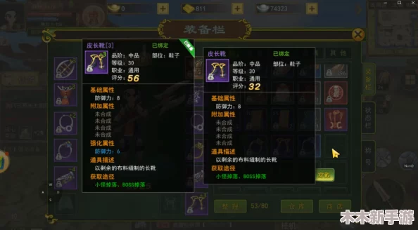 热血江湖手游：探寻装备本源，揭秘最强装备获取秘籍！