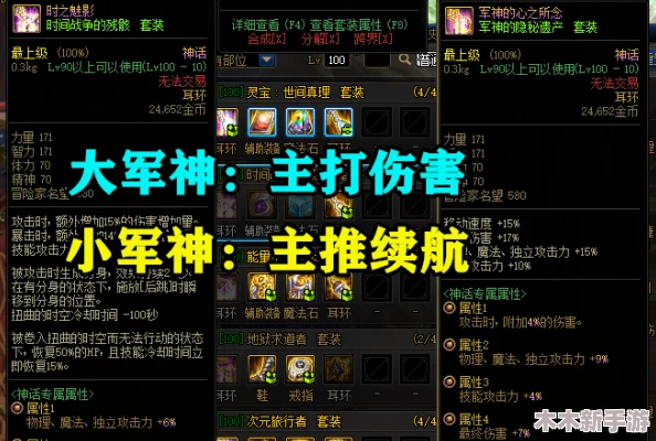 《地下城与勇士》中冷却缩减最优策略全解析：哪些装备与技能搭配效果最佳？