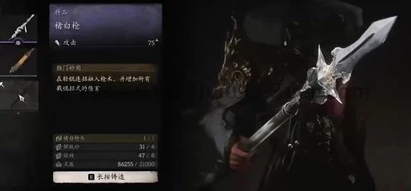 黑神话悟空：全面搜集楮白枪锻造材料指南，打造传说级神兵攻略分享