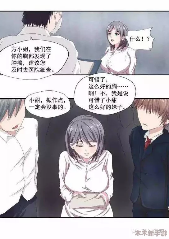 班长让我吃她-胸 摸-她-奶-漫画，真是太有创意了！这画风也太搞笑了吧，期待更多这样的作品！