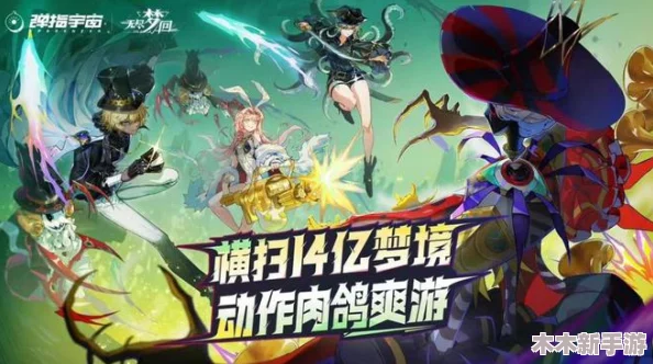 探索无尽梦回：毛茸茸之梦的独特魅力与强度全面剖析