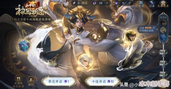 王者荣耀武则天全新限定皮肤'神器·明辉仪'售价揭秘，豪华特效震撼来袭！