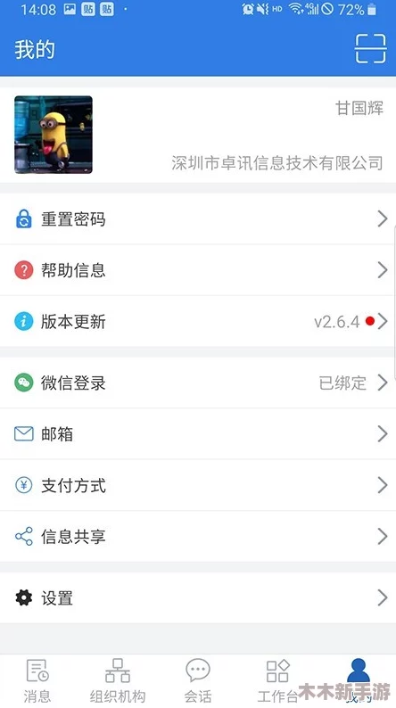 曹逼软件：网友热议其功能强大，使用流畅，但也吐槽界面设计不够友好
