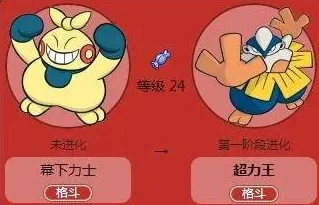 口袋妖怪复刻：幕下力士全方位评测与属性进化指南图鉴详解
