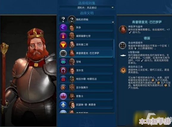 文明6领袖选择指南：探索不同策略下哪位领袖引领胜局