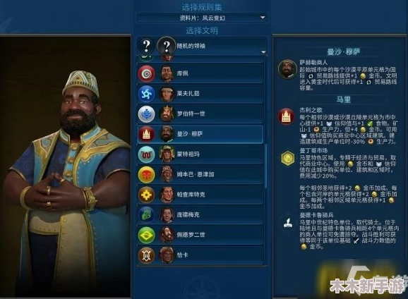 文明6领袖选择指南：探索不同策略下哪位领袖引领胜局