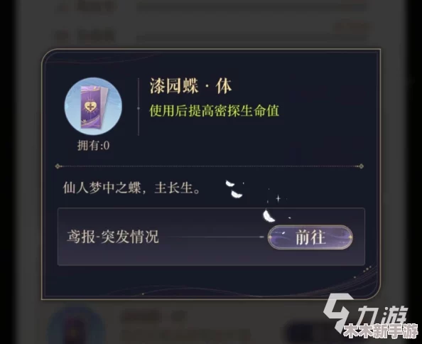 优化如鸢密探伍丹漆园蝶：全方位提升策略与实战技巧指南
