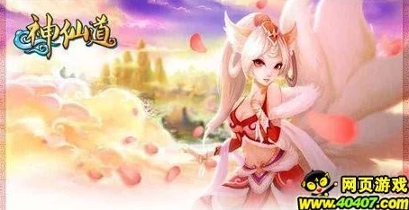 神仙道双龙珠开启条件与等级要求深度探索