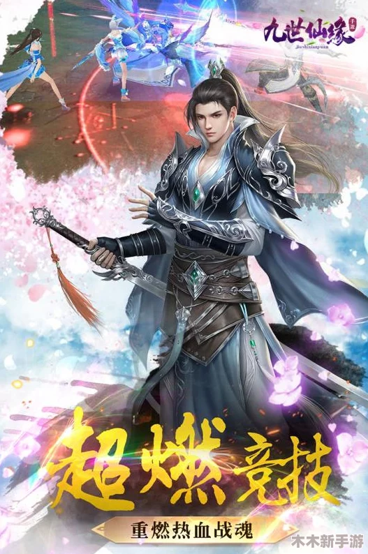 《最强祖师》游戏策略：全面解析司空韶华仙缘弟子培养与战斗攻略