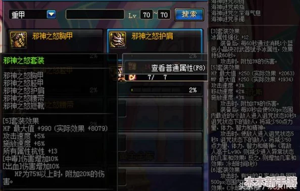 DNF瞎子职业85级史诗套装精选指南：哪套最适合你的战斗风格？