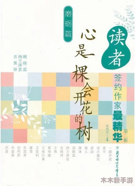 四叶草剧场：掌握世界树速通精髓，高效策略助你轻松征服难关