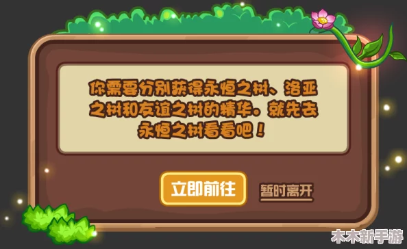 四叶草剧场：掌握世界树速通精髓，高效策略助你轻松征服难关