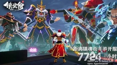 《镇魂街破晓》强力角色大盘点：揭秘顶尖英雄强度与特色能力