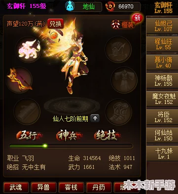 《神仙道》游戏几级解锁NJP系统，开启全新结交体验？