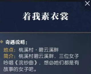 《逆水寒》绝柿奇珍活动全面概览：珍稀奖励独家揭秘，探索奇遇赢取豪华大礼