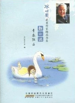 美丽的肖韵云和小健的小说：一段关于青春与梦想交织的动人故事，展现了他们在生活中的成长与挑战