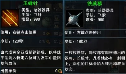 刀剑江湖路：新手必读！初期武器与暗器搭配技巧及实战运用策略